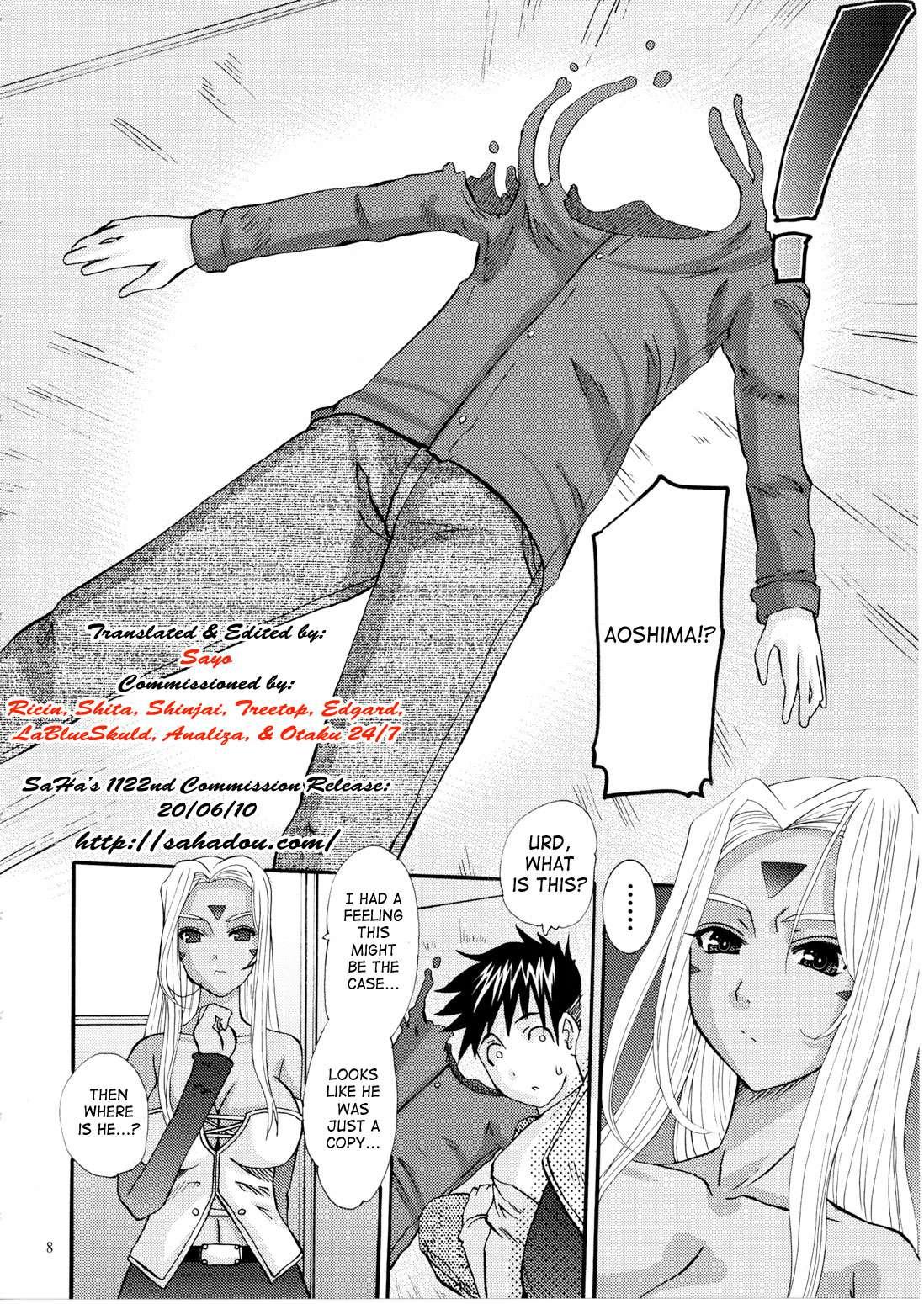 Ah! My Goddess Dj - Nightmare Of My Goddess Chapter 13000 Page 7